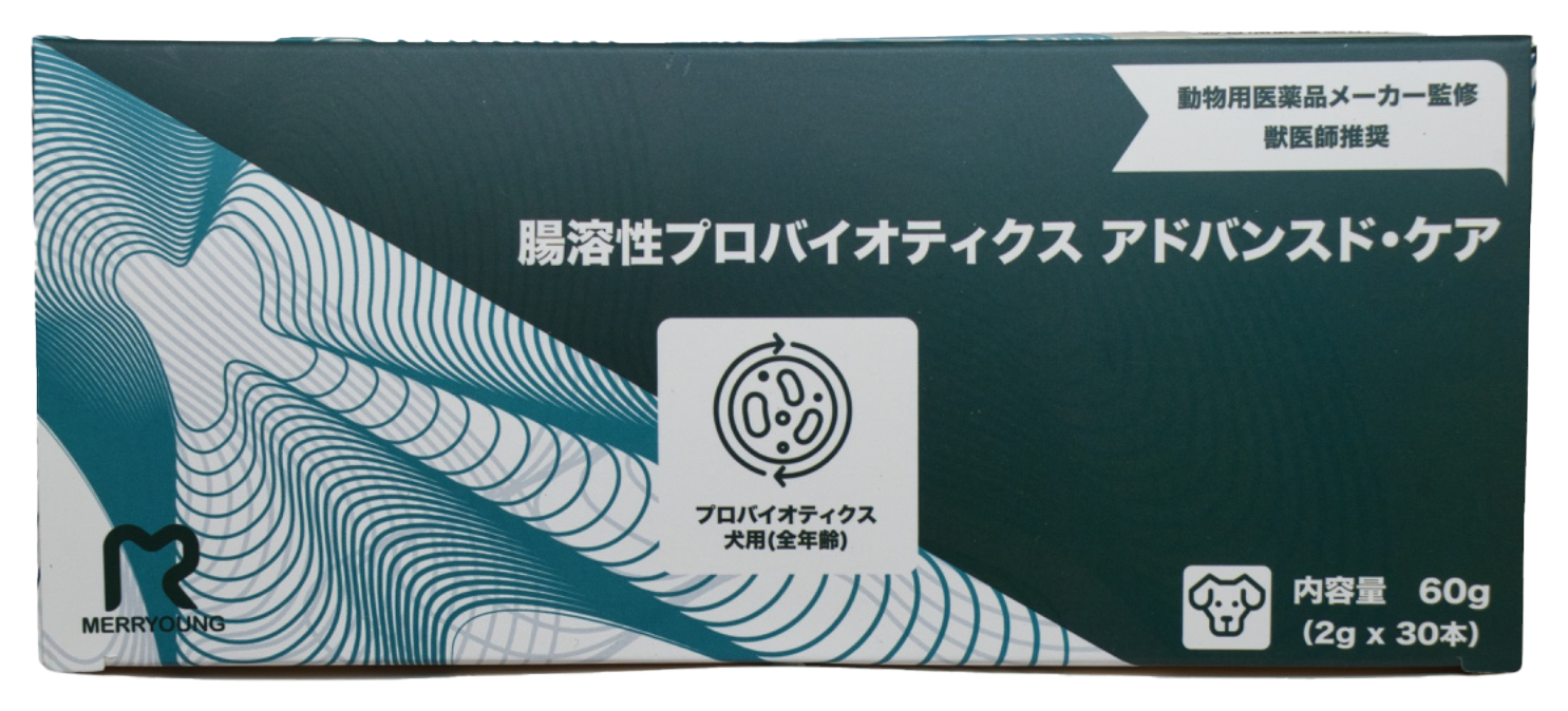 犬用 腸溶性プロバイオティクス アドバンスドケアの商品パッケージ