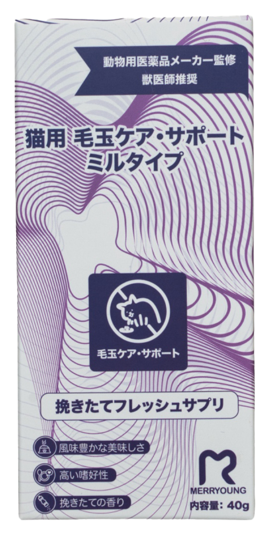 猫用 毛玉ケア・サポート ミルタイプの商品パッケージ