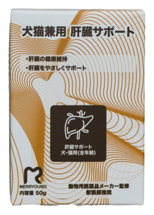 犬猫兼用 肝臓サポートの商品パッケージ